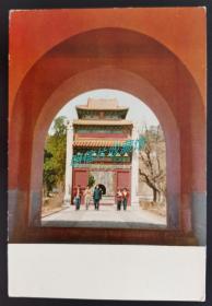 五十年代北京“建筑古迹风景”老明信片一枚。