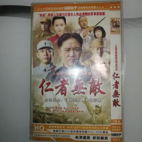 仁者无敌DVD