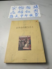 玛丽王后的最后岁月