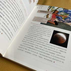 天文之书：从百亿年前到未来，展示天文史和人类太空探索的250个里程碑式的发现