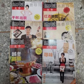 北京 消费导刊 2011 9 12 7 8 11 10