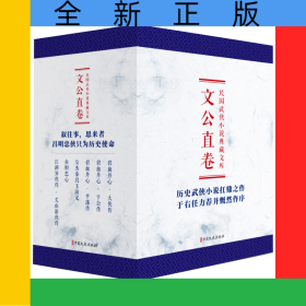 文公直卷共6冊