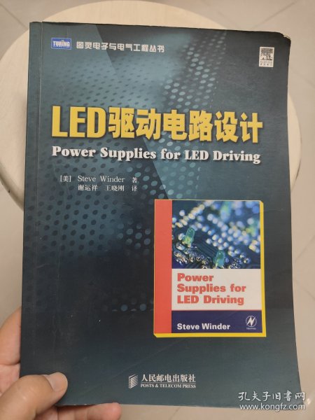 LED驱动电路设计