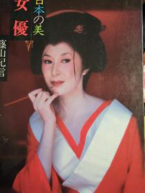 筱山纪信  女优  大开本