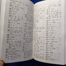 康熙字典 : 简明本