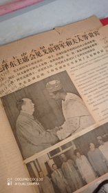 毛泽东主席晚年会见各国元首和首脑。73/74/75年老报纸剪报大全，大八开本个人已在宣纸上装裱成册。共两册合售。