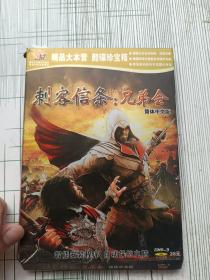 游戏光盘 刺客信条兄弟会简体中文版