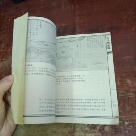 连环画艺术丛书 孔子圣迹图 中国连环画出版社.