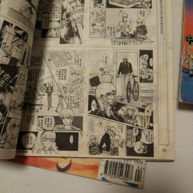 全新型漫画半月刊 画王1994年（12.14.15.17.19.20.22）七本合售，实拍详细看图下单。