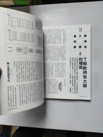 Stereo Sound 155
