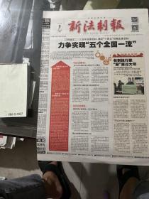 新法制报2021.2.9