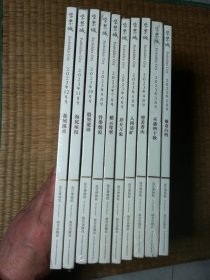 《紫禁城》杂志2023年第2一12期(缺第8期)10本合售(只有第2、9期已拆开 其它8本均未拆塑封)