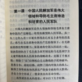 发扬革命传统 争取更大光荣