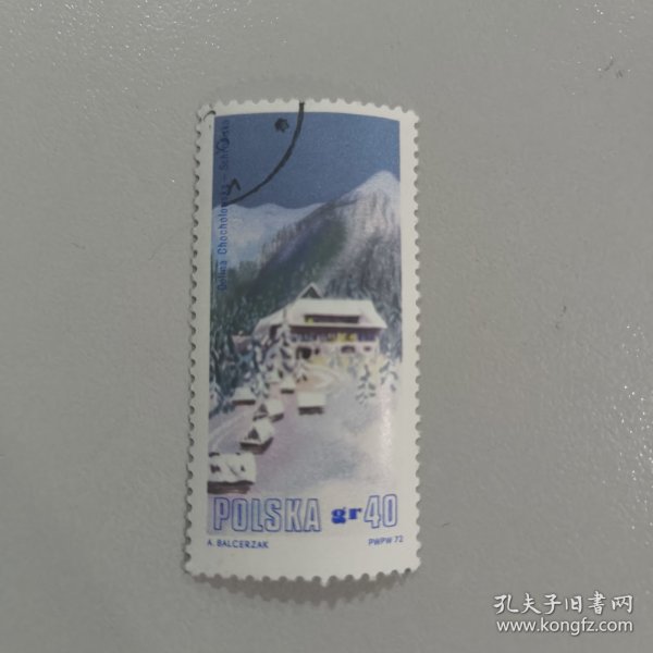 Y303波兰邮票1972年 旅游风光山区民居建筑 销 1枚 邮戳随机