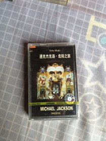 磁带/迈克尔 杰克逊之旅