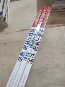 我的想象力训练图画书：清明上河图：1000+趣味知识，2米长导读手册，699个智力游戏、139个历史百科、58个北宋知识，构建专注力、逻辑力、想象力等8项核心力，6位大咖倾情推荐，赠送张择端版《清明上河图》原画、200+动画视频，萌翻表情包。走进名画，爱上母体文化