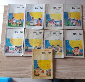 六年制小学课本数学（9本合售）