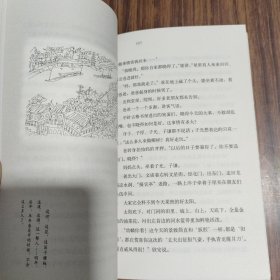 无愁河的浪荡汉子·朱雀城【卷六】