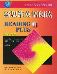 全国成人高等教育规划教材：新思维英语阅读（3）