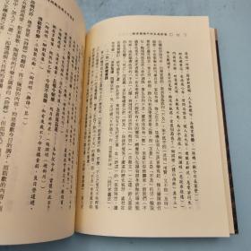 台湾文津出版社版 李清筠《時空情境中的自我影像：以阮籍、陸機、陶淵明詩為例》（锁线胶订）