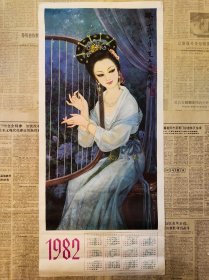 80年代老年画1982年历画《琴》西冷印社出版。非常漂亮，欢迎收藏！