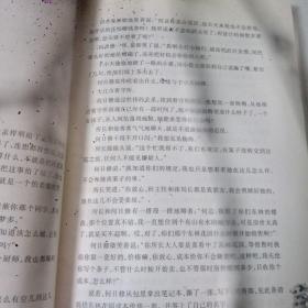 做局