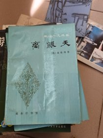 离恨天