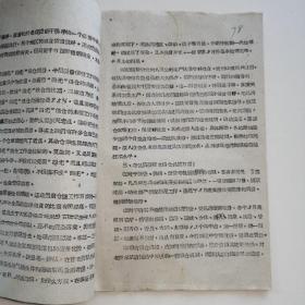 1963年山西省《全省粮油储运科股长短期训练结业小结》参加训练的全省310人，听取了我省1962年储运总结和1963年工作安排。进行了经验交流，大会发言的有永济、太谷、黎城的合理摆布经验.繁峙、长子和侯马等市县巩固四无粮仓经验，昔阳、浑源县提高入库粮质的经验，阳高县罗文皂推行四定一包经验………