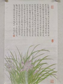 【管峻】精品书画合璧《蕙兰》一幅，40厘米//65厘米，喜欢的私聊