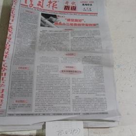 学习报，考试指南：2022.7.13