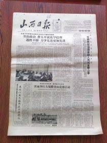 山西日报1965年5月18日，壶关秧歌剧团