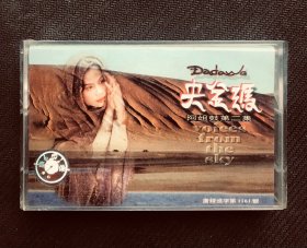 央金玛～阿姐鼓第二集