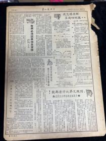 1949年10月15日华北解放军，官僚主义
