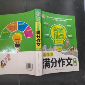 小蜜蜂 小学生满分作文大全