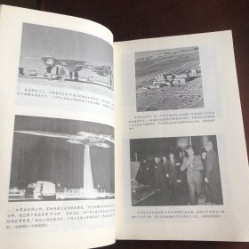 51区：封存60年的美国绝密军事基地档案