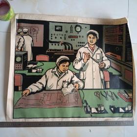 **期间，大幅彩色版画，车间工人