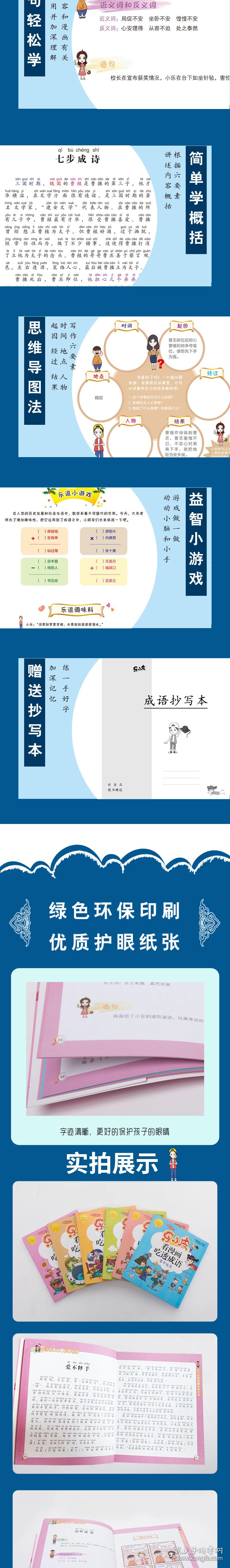 【正版】乐小皮看漫画吃透成语.亡羊补牢9787547733974