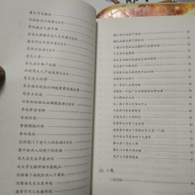 孙文垣医案(第2版)中医非物质文化遗产临床经典读本