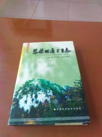 吕梁地区卫生志