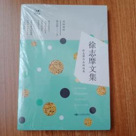 套装5册 呼兰河传/人间四月天/骆驼祥子/朱自清/徐志摩