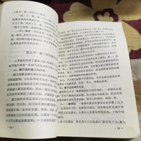 烹调技艺（由烹饪大厨徐浩清 夏庆荣编写，菜肴调味即调和滋味，就是用各种调味品和调味手段，调味是菜肴制作的关键技术之一，只有不断地操练和摸索，才能慢慢地掌握其规律与方法，并与火候巧妙地结合，烹制出色、香、形、味俱好的佳肴。烹饪技法，指一些烹饪的常用技巧，做菜所要的时间和调料是非常讲究的，做到位了，所做的菜的营养、色味俱全，让人吃了回味无穷，即养身体又养眼。）