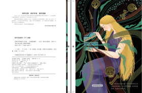 世界经典神话与传说(4上思维导图版)/快乐读书吧