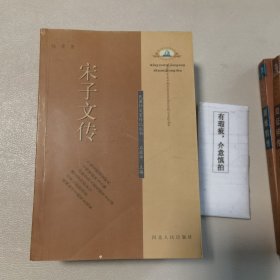 民国外交官传记丛书（顾维钧传、陆征祥传、宋子文传、颜惠庆传、王正廷传、陈友仁传）（6本合售）