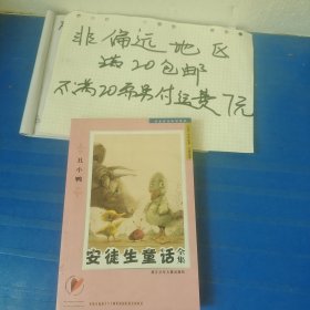 丑小鸭…全店单个地址订单合并不足20元非偏远地区另付七元运费。