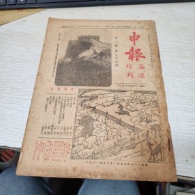 申报每周增刊(第一卷36期)