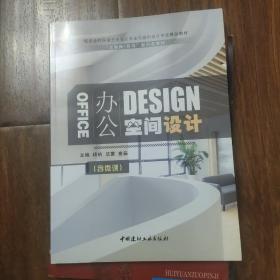 办公design空间设计