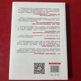 新标杆学习：全球视野下的企业标杆学习创新实践