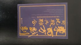 东西方戏剧的比较与融合——从舞台假定性的创造看民族戏剧的构建