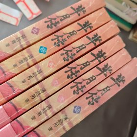 芈月传·陆