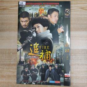 038影视光盘DVD：追捕 二张碟片简装